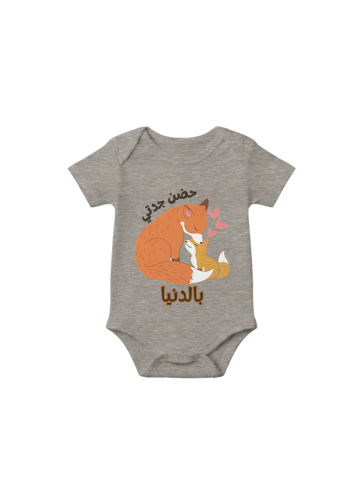 Grandma's Hugs Arabic Baby Onesie in Heather Dust, Arabic graphic design by Cairo NYC