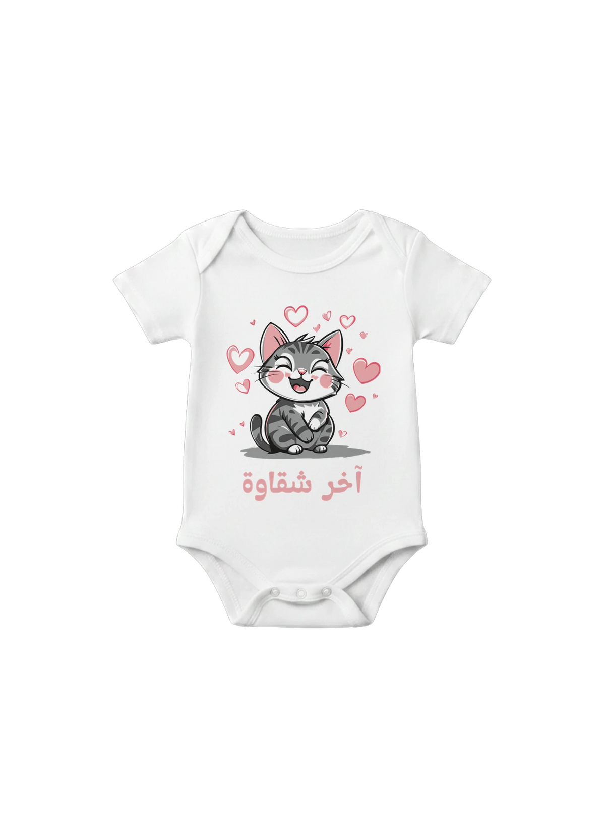 Charming Mischief Maker Arabic Baby One Piece baby onesie in White, Arabic graphic design by Cairo NYC