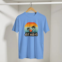 Retro Eshta Arabic Tee in Carolina Blue, Arabic graphic design by Cairo NYC