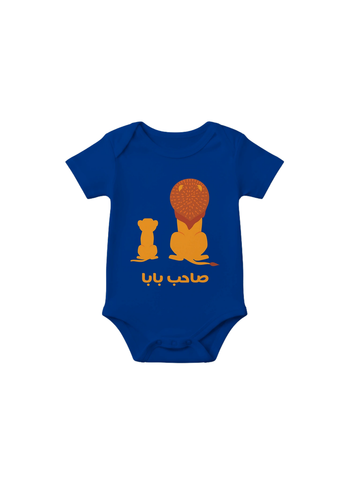 Roaring Good Time baby onesie in True Royal, Arabic graphic design by Cairo NYC