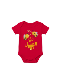 Sweet As Honey Arabic Onesie in Red, Arabic graphic design by Cairo NYC