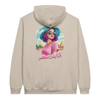 Vibrant Egyptian Pop Art Hoodie in Sand, Arabic graphic design by Cairo NYC