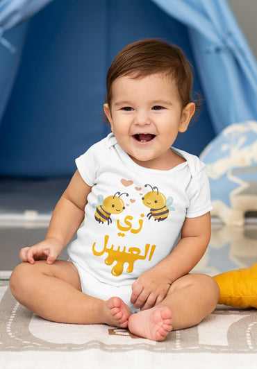 Happy baby in a white زي العسل sweet as honey bees Arabic onesie